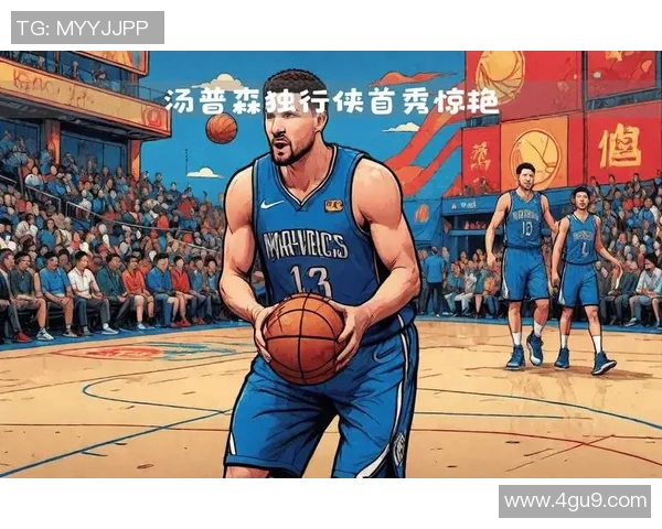 汤普逊训练恢复如火如荼，球队或将因其回归实力大增