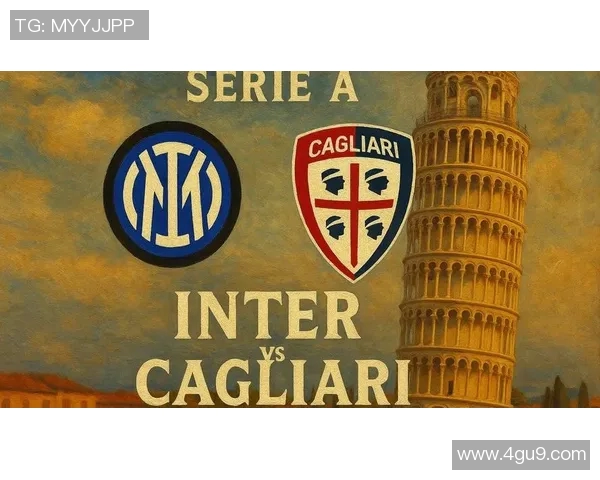 米兰主场迎战卡利亚里争夺意甲积分巅峰对决即将上演