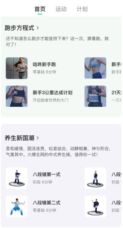 196体育网址国家喊你“管理体重” 这样甩掉“肉肉”(图4)