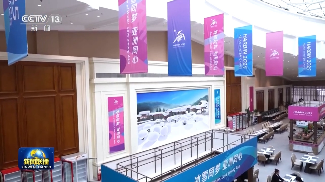 196体育官网【新思想引领新征程】冰雪运动跨越式发展 “冷资源”释放“热动力”(图1)