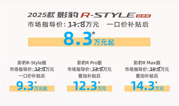 196体育燃油运动轿车 广汽传祺影豹RStyle劲享版焕新上市：83万起(图2)