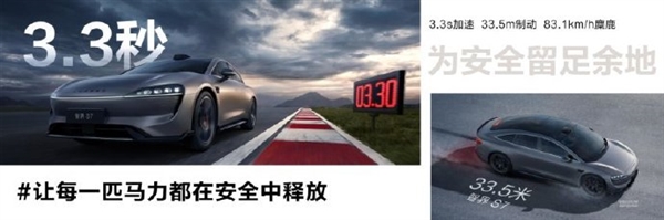 33s破百依旧安全196体育官网智界新S7 Ultra运动版上市：3298万元(图2)