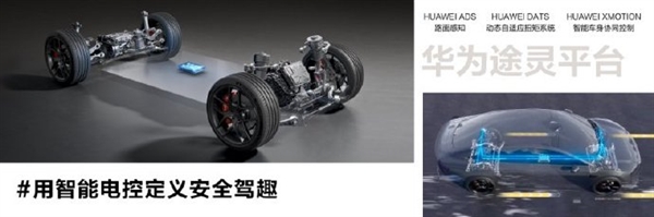 33s破百依旧安全196体育官网智界新S7 Ultra运动版上市：3298万元(图4)